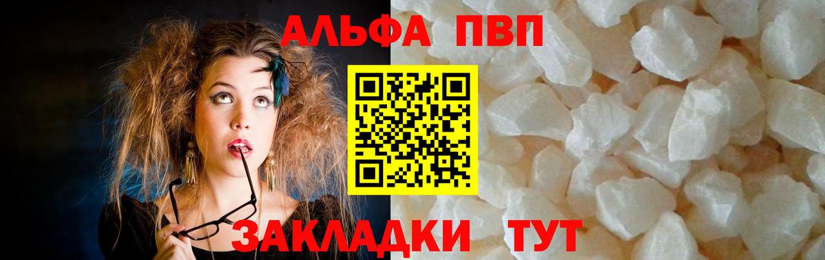 Alfa_PVP Crystall Каменск-Уральский