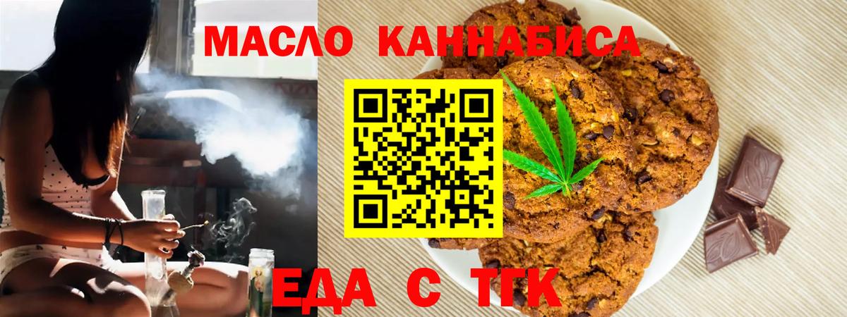 Каменск-Уральский  Cannafood конопля  Вход с VPN 