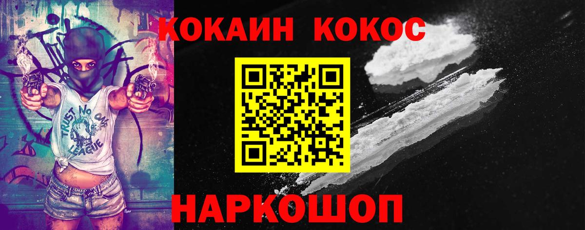 Кокаин 98%  Кокаин  Каменск-Уральский  Вход с VPN  Кокаин 99% 