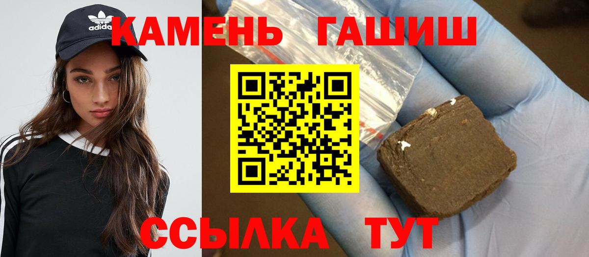 ГАШИШ убойный  Гашиш 40% ТГК  Гашиш  закладка  Вход с VPN  Каменск-Уральский 
