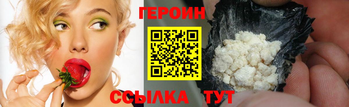 Героин Heroin  ГЕРОИН  Каменск-Уральский  Вход с VPN 