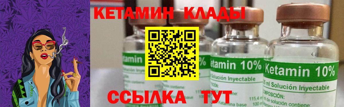 КЕТАМИН VHQ Каменск-Уральский
