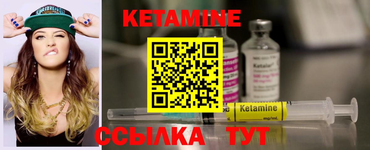 Кетамин ketamine  Вход с VPN  Кетамин VHQ  Каменск-Уральский 