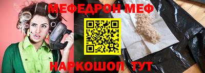 мескалин Долгопрудный