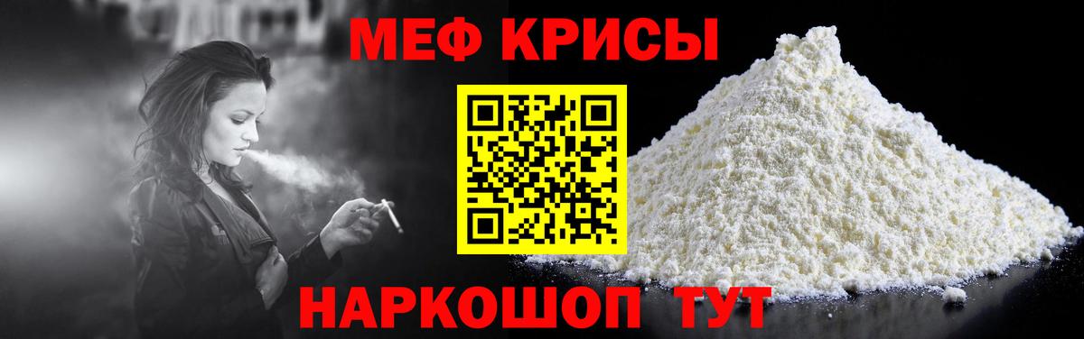 МЕФ мука Каменск-Уральский