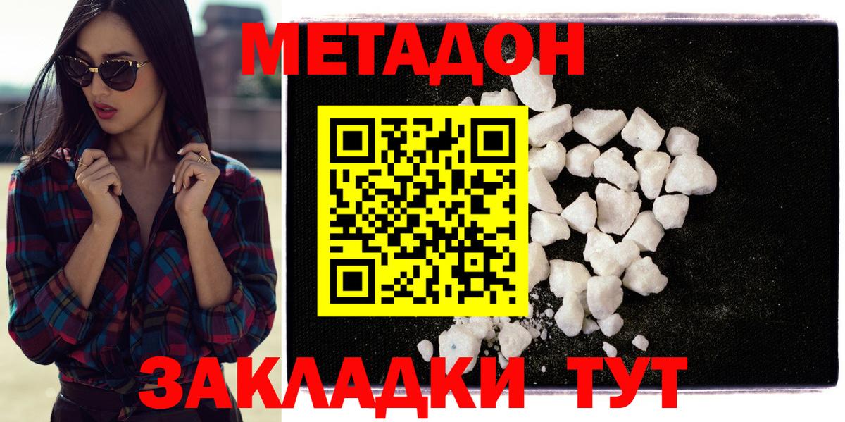 МЕТАДОН белоснежный  Метадон белоснежный  Каменск-Уральский  Вход с VPN 