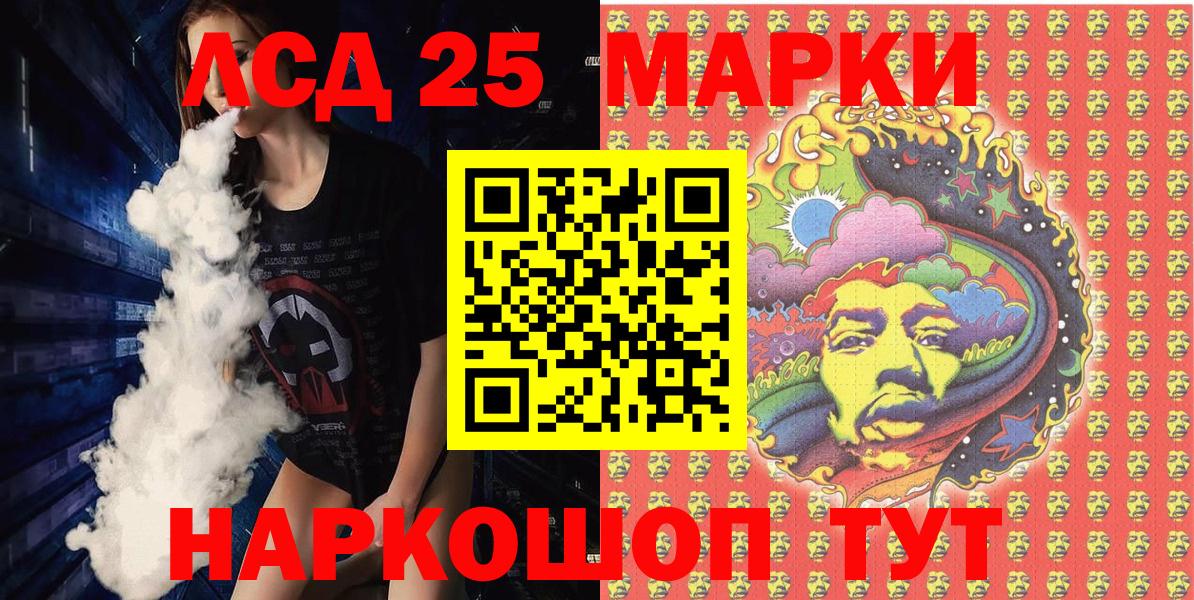 Марки 25I-NBOMe 1,5мг Каменск-Уральский