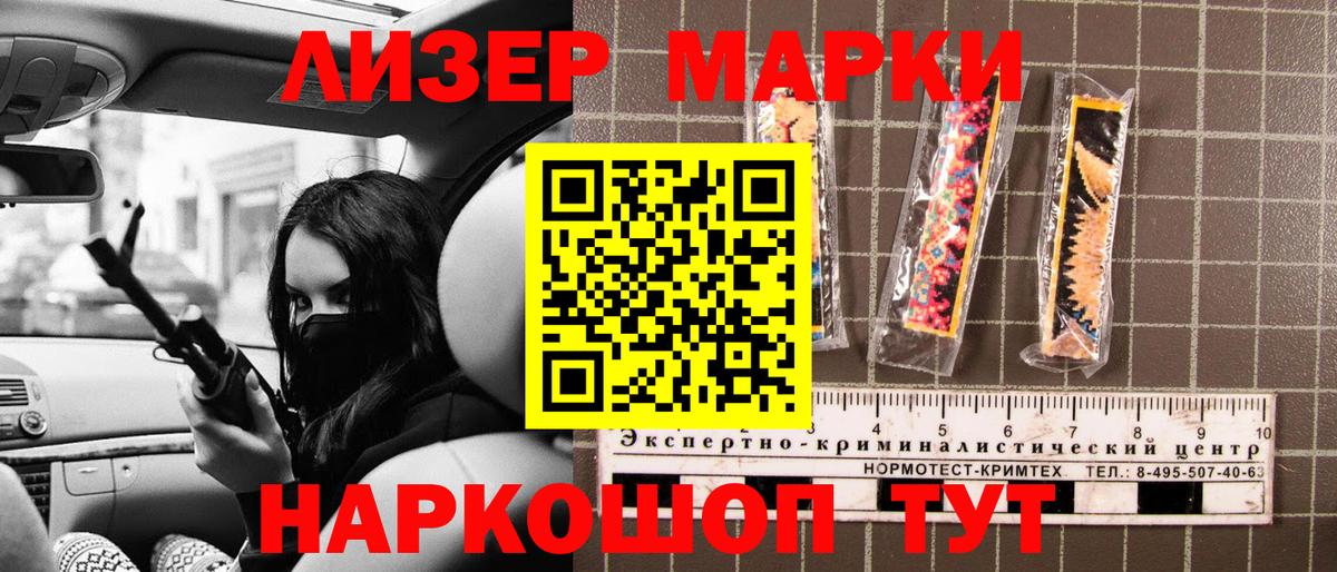 Наркотические марки  купить наркоту  Каменск-Уральский  Марки 25I-NBOMe 1500мкг  Вход с VPN 