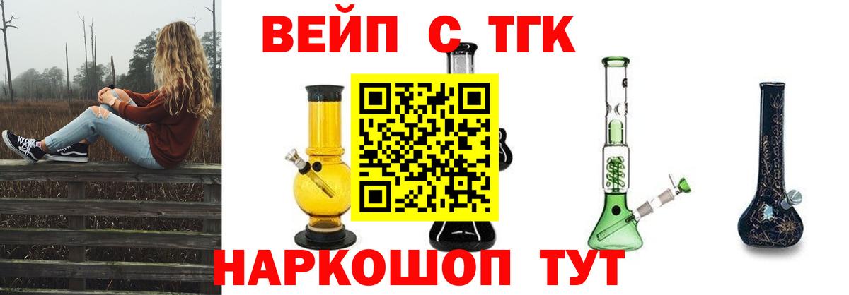 ТГК THC oil Каменск-Уральский